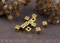 Бусина алфавит "Е", литье, цвет "Античное золото", размер 4мм на 4мм на 4мм. Арт. А-737